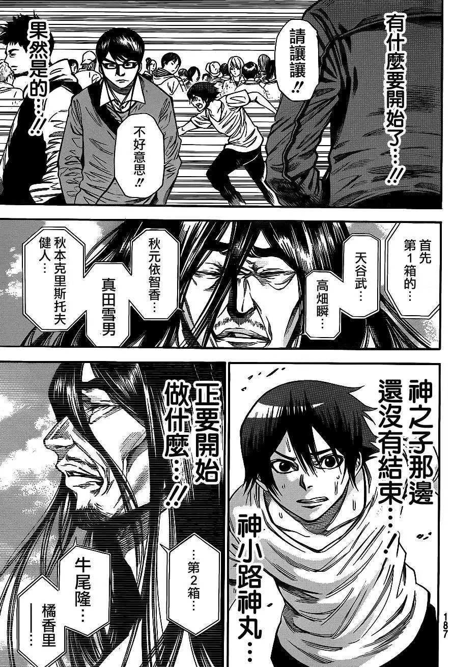 第2部84回