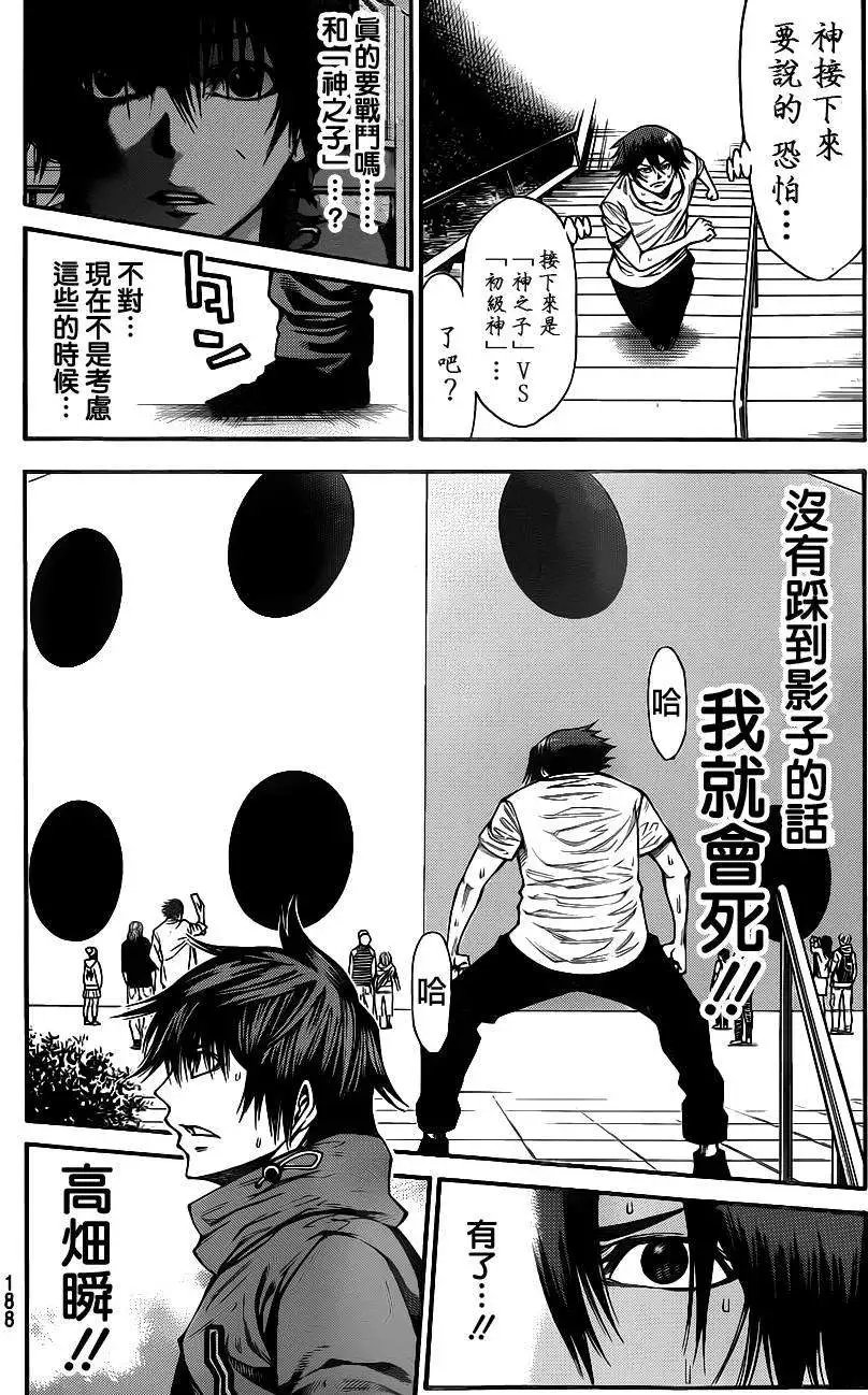 第2部84回