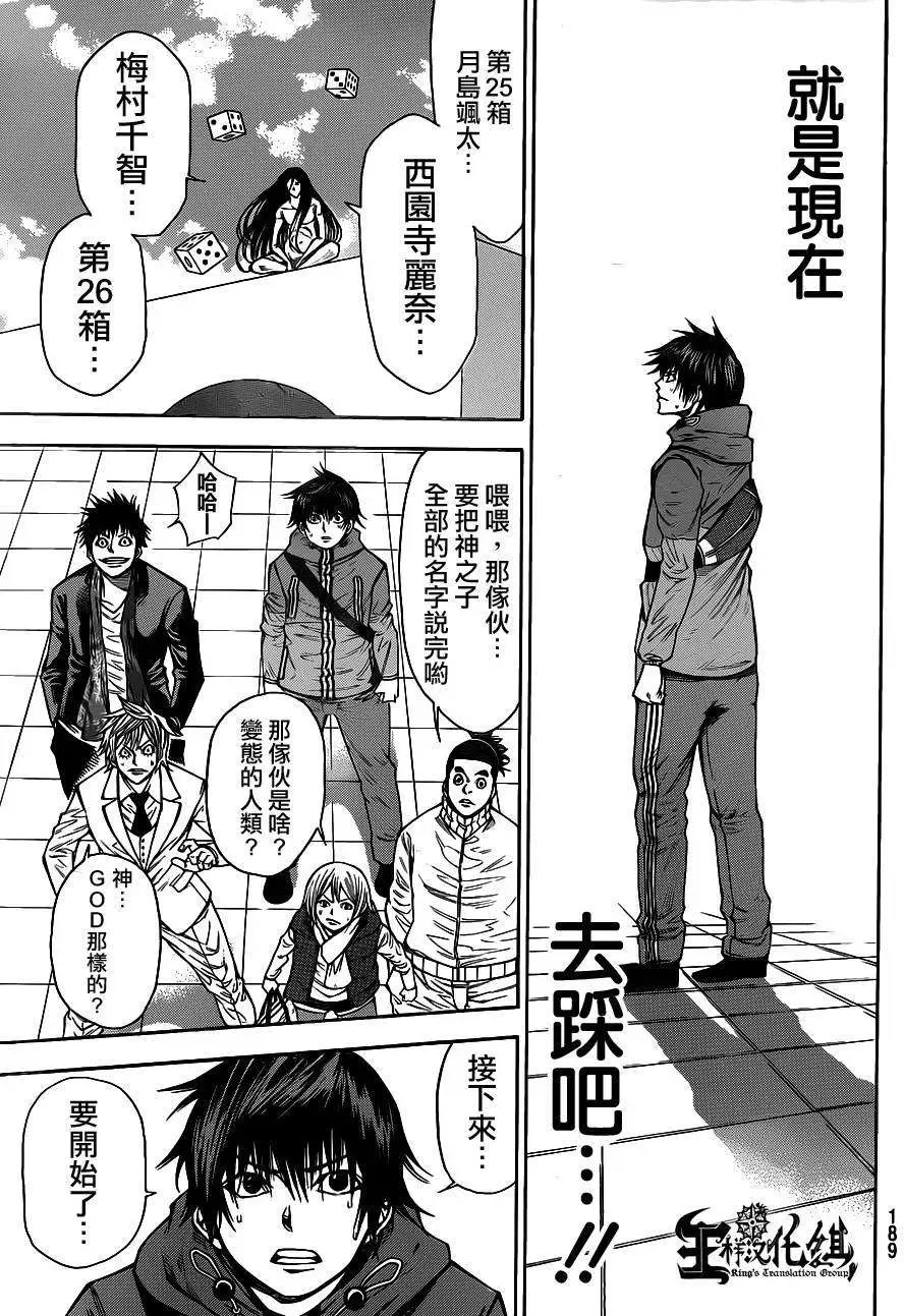 第2部84回