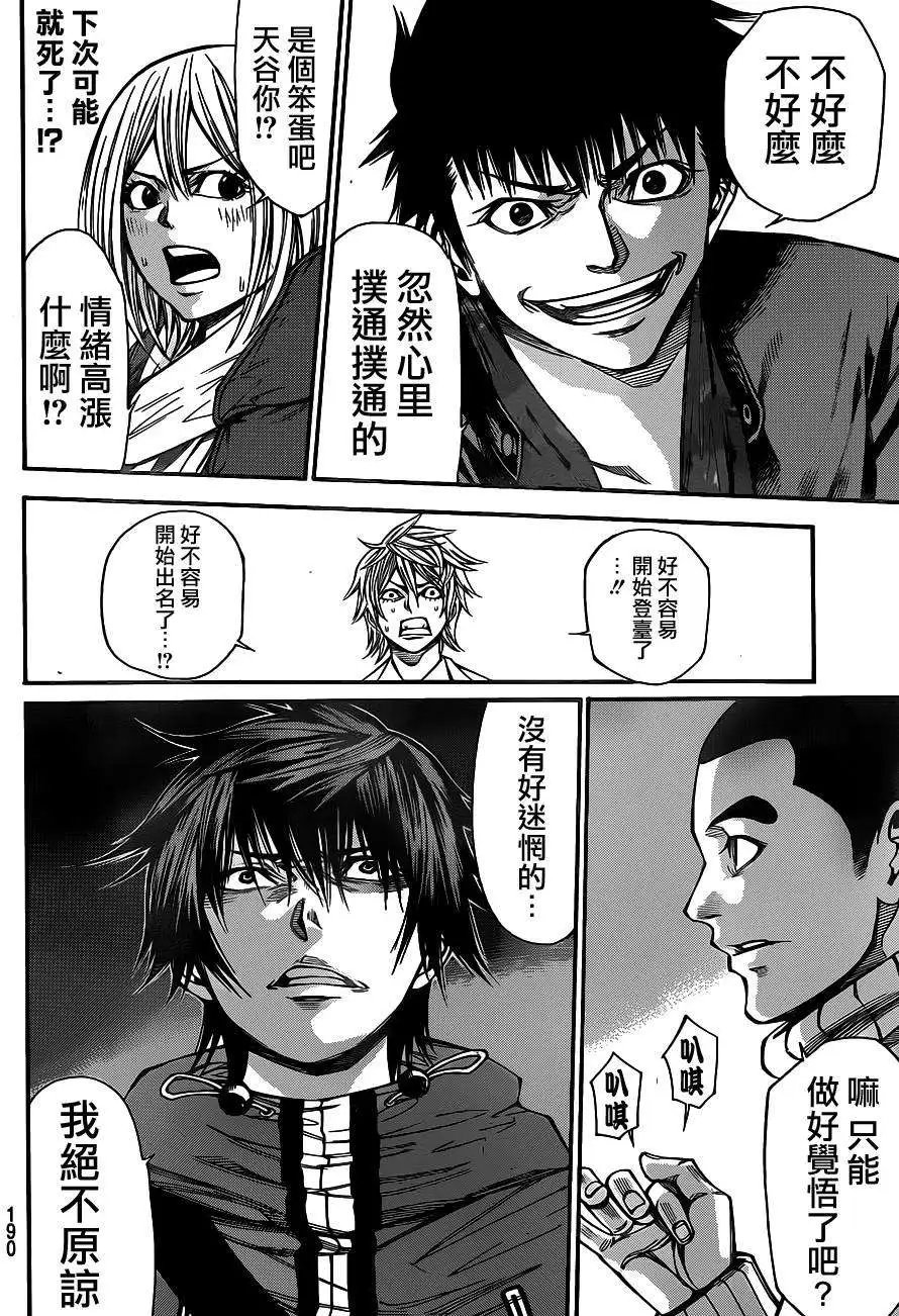 第2部84回