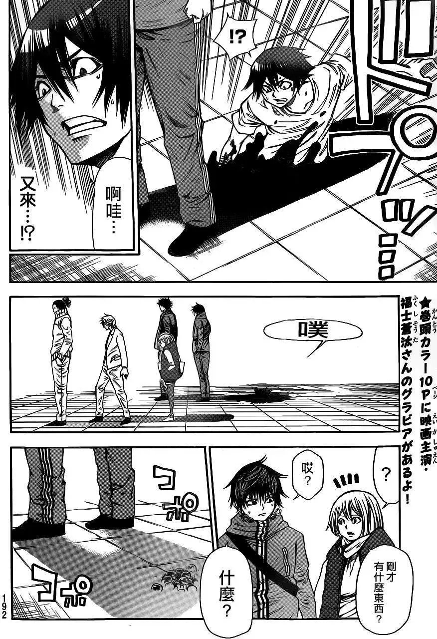 第2部84回