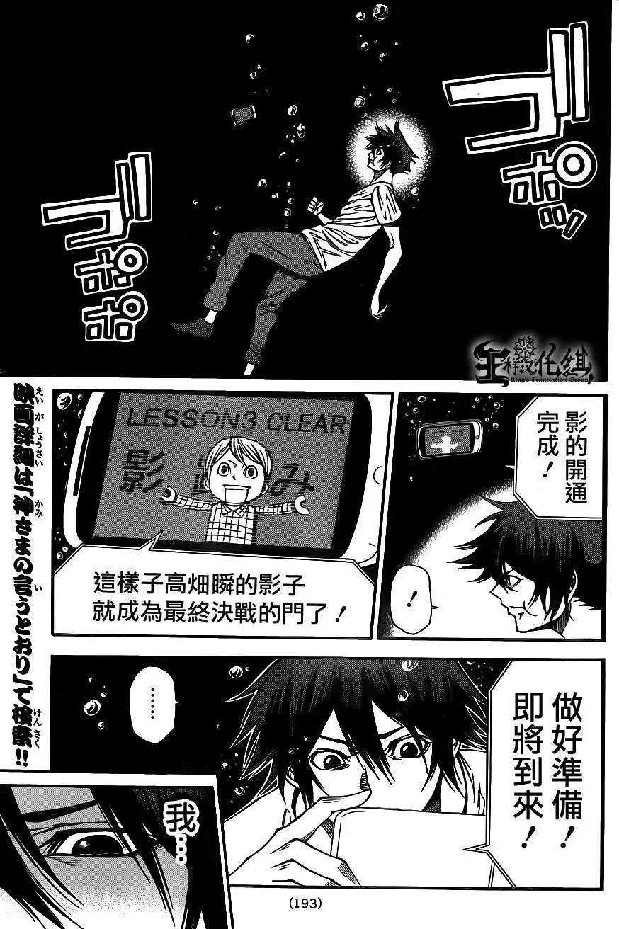 第2部84回