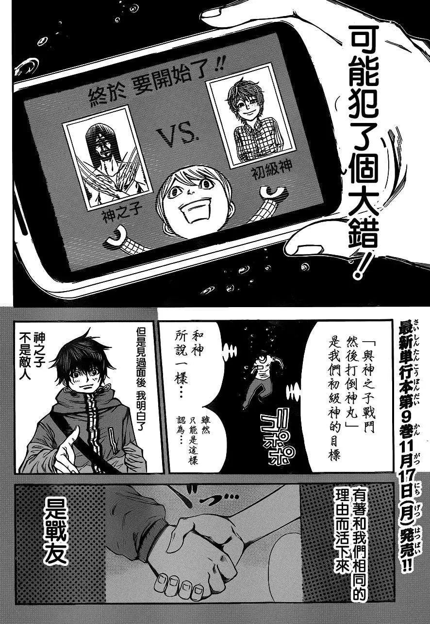 第2部84回