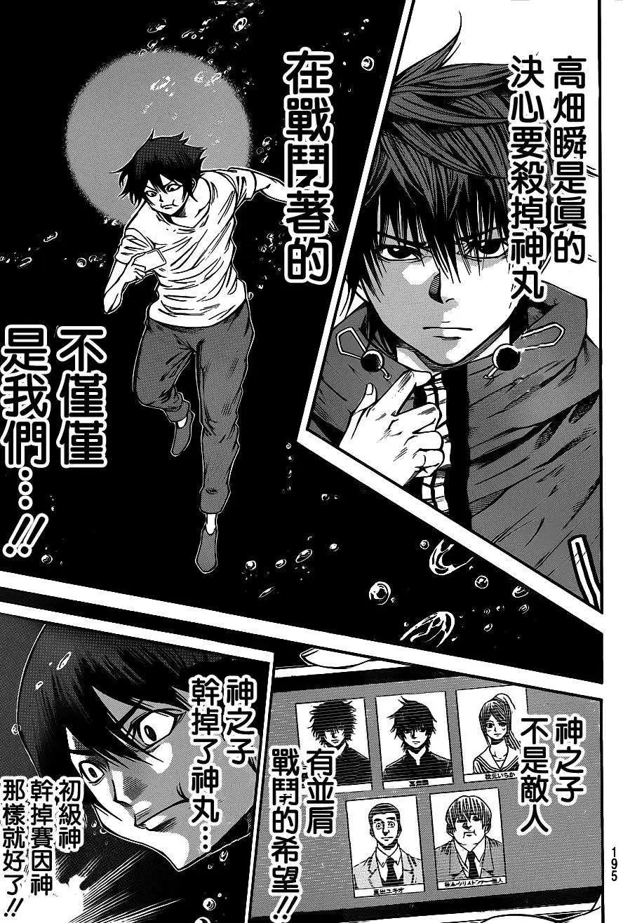 第2部84回