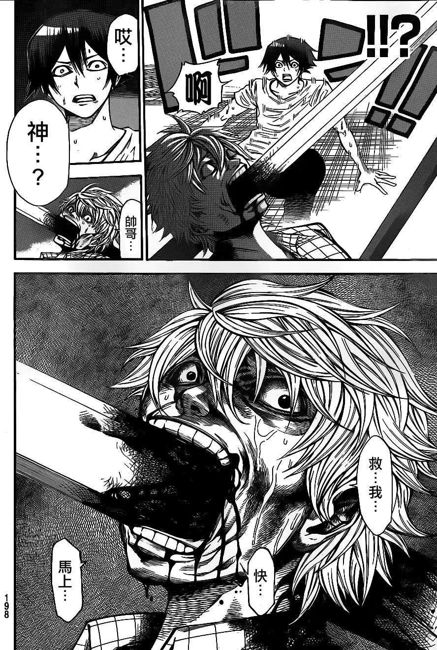 第2部84回