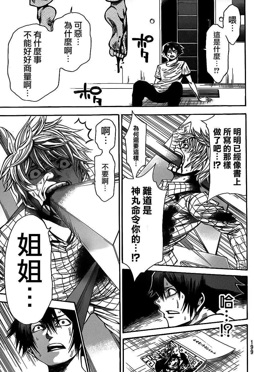 第2部84回