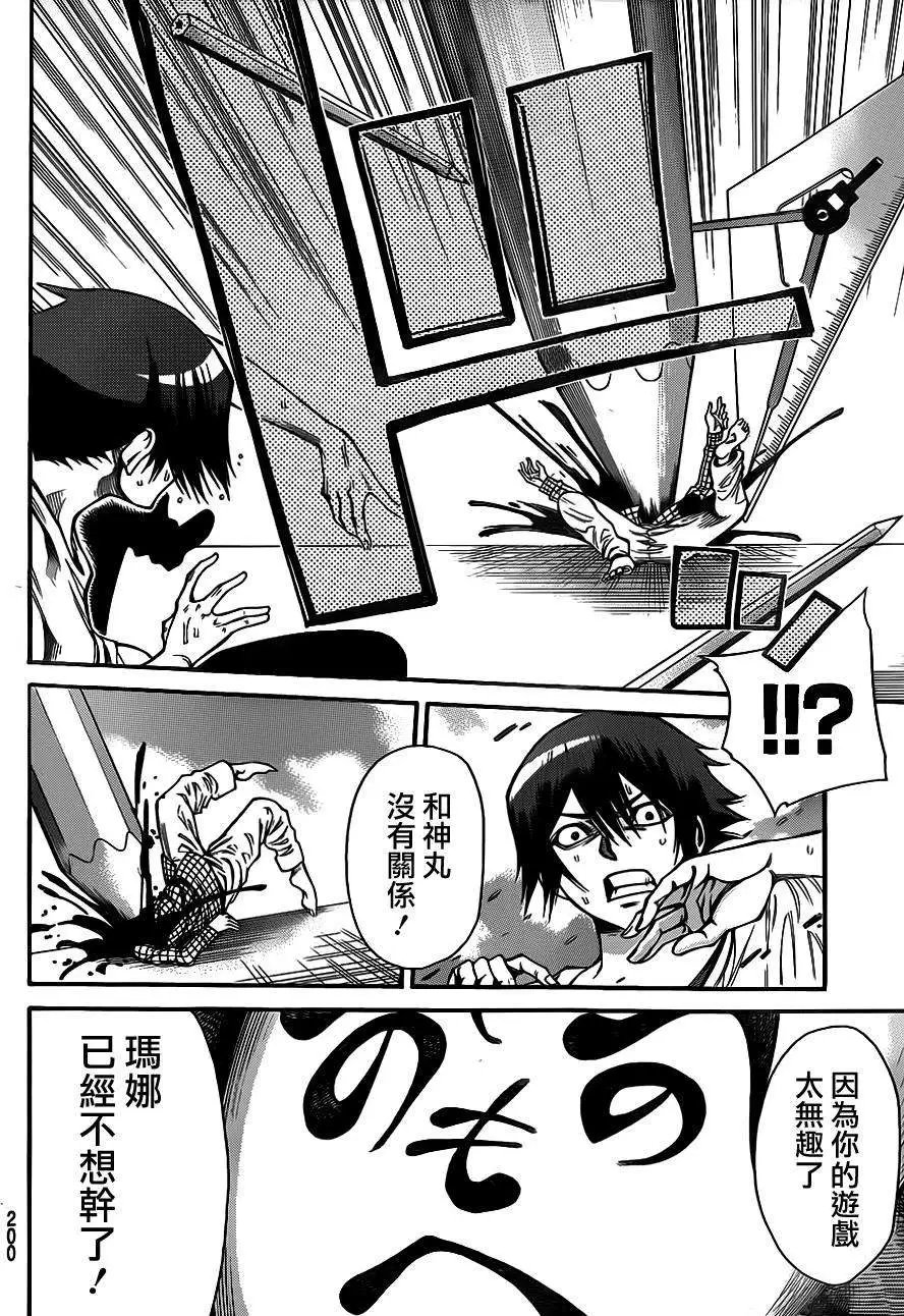 第2部84回