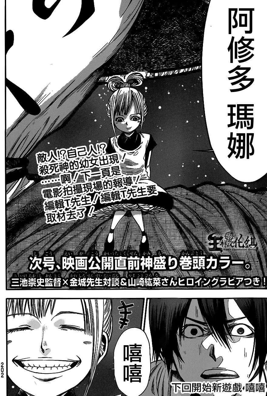 第2部84回