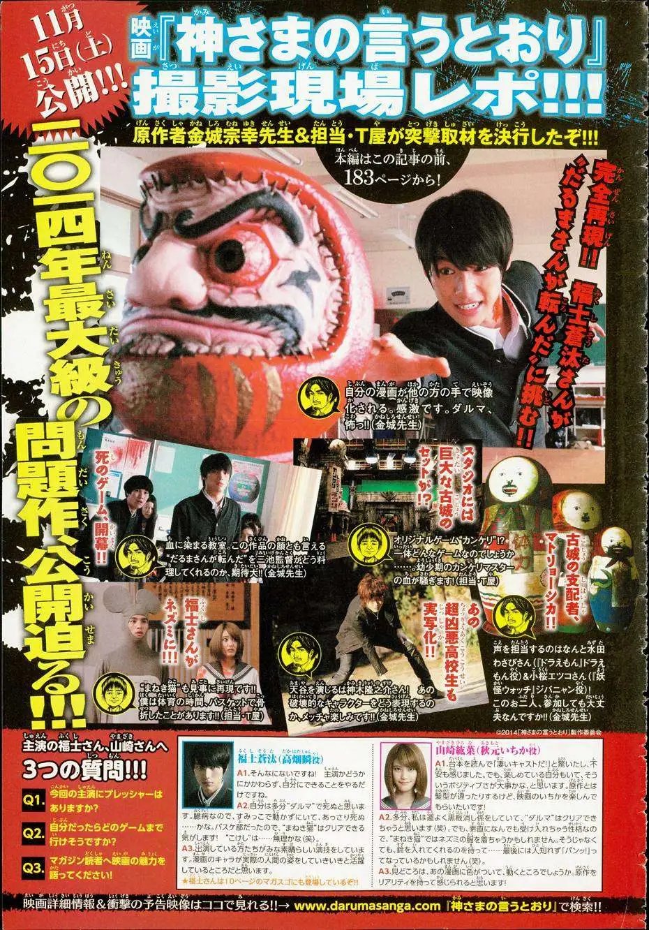 第2部84回