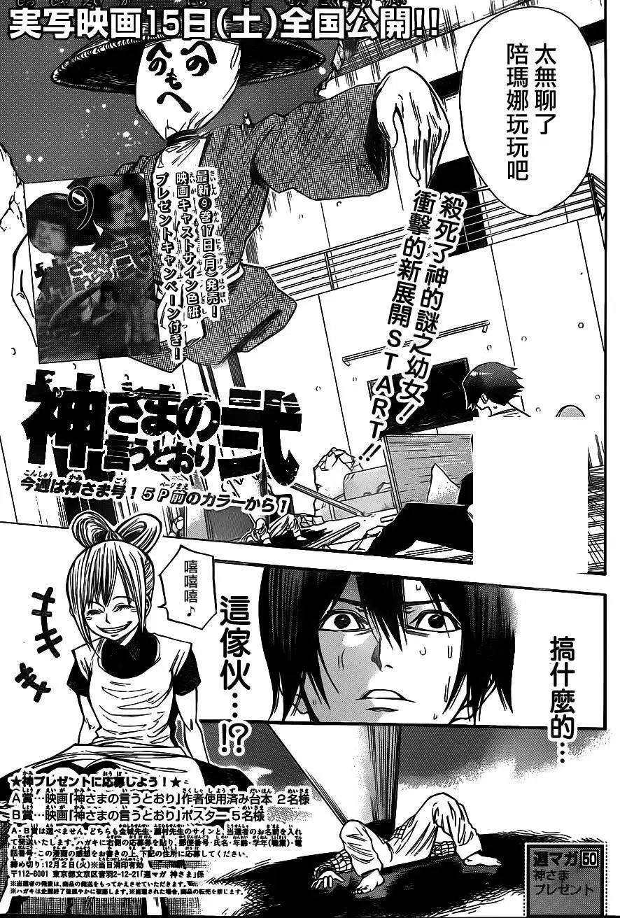 第2部85回