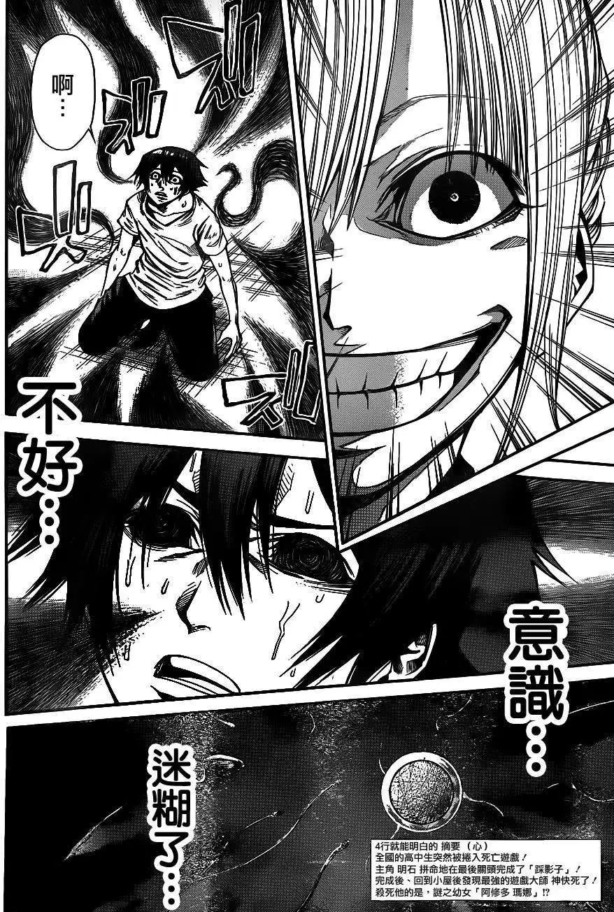 第2部85回