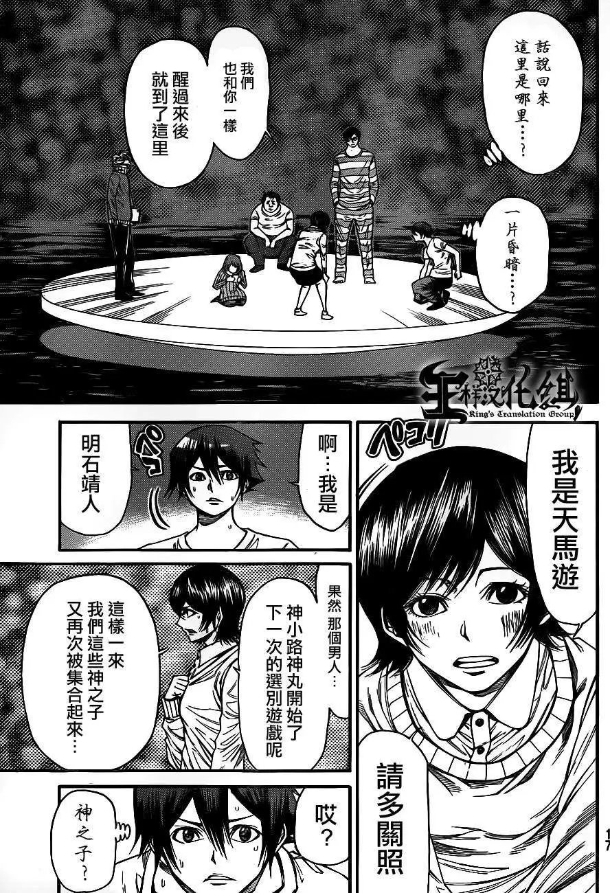 第2部85回
