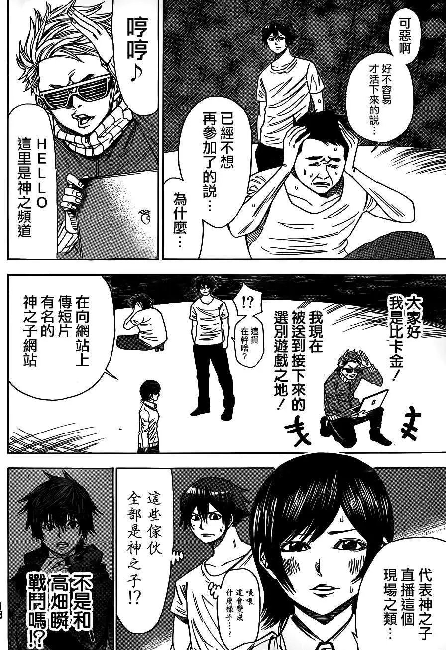 第2部85回