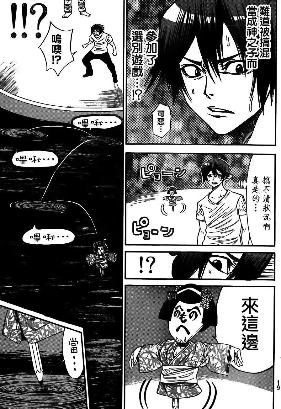 第2部85回
