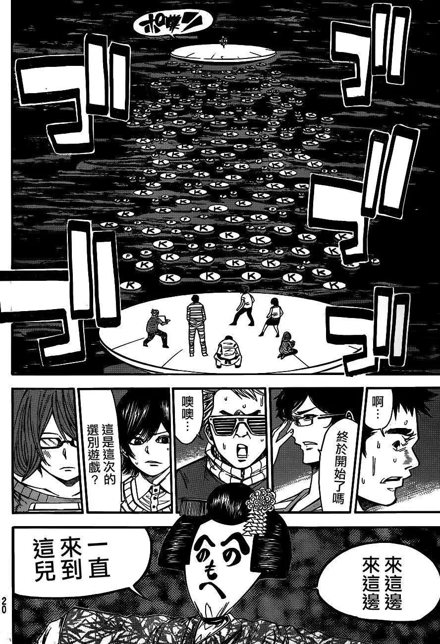 第2部85回