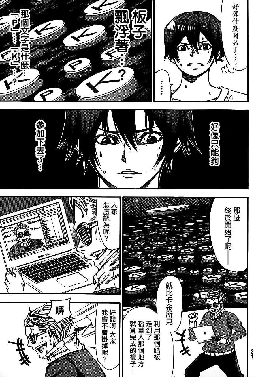 第2部85回