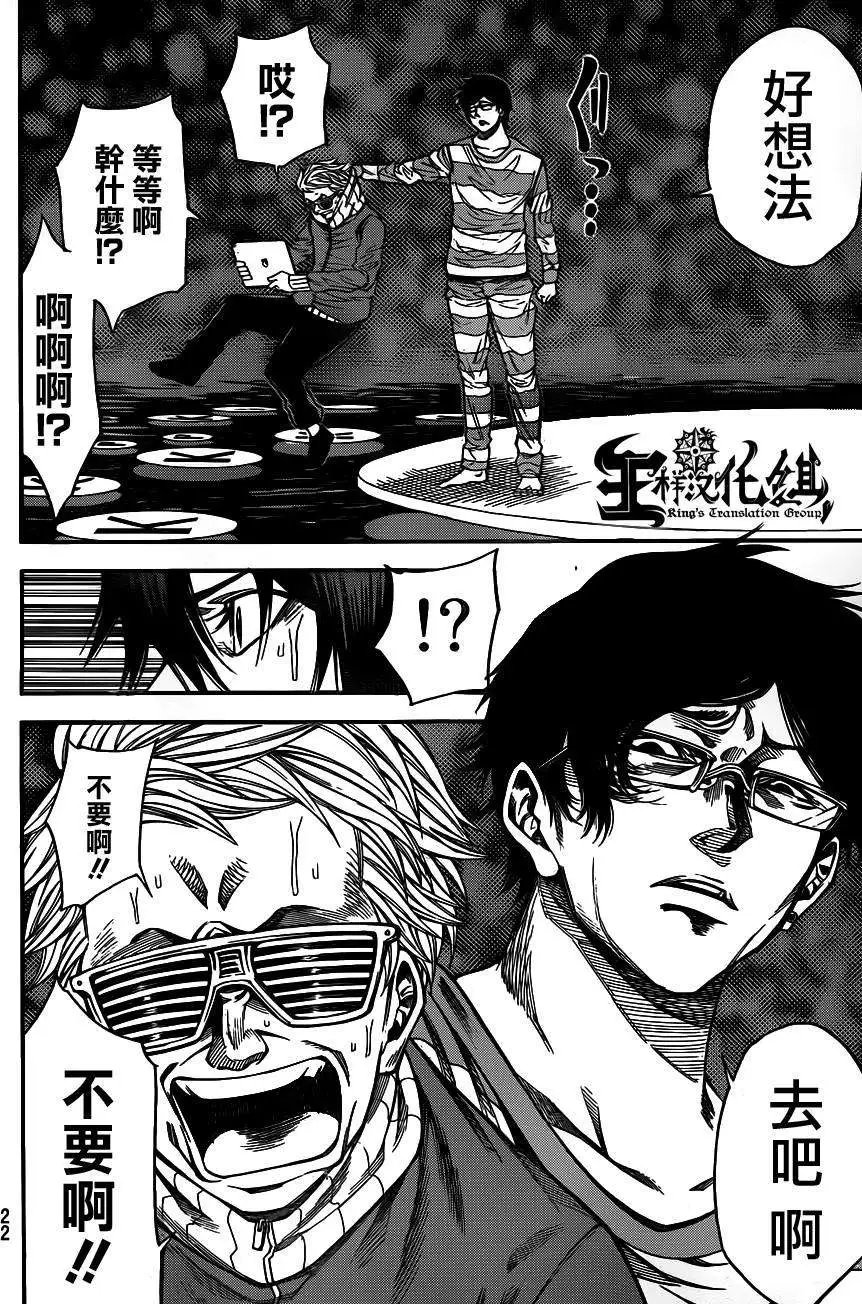 第2部85回