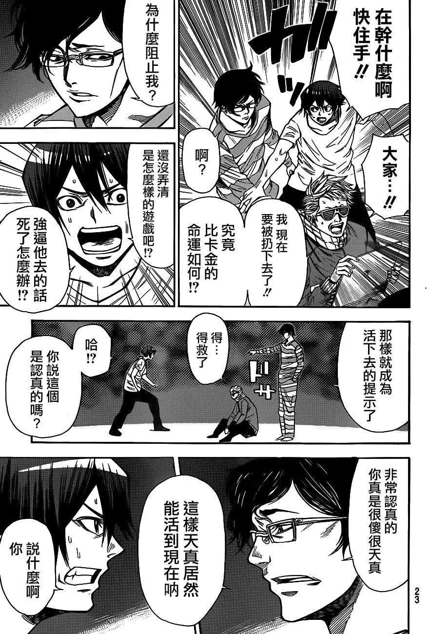 第2部85回