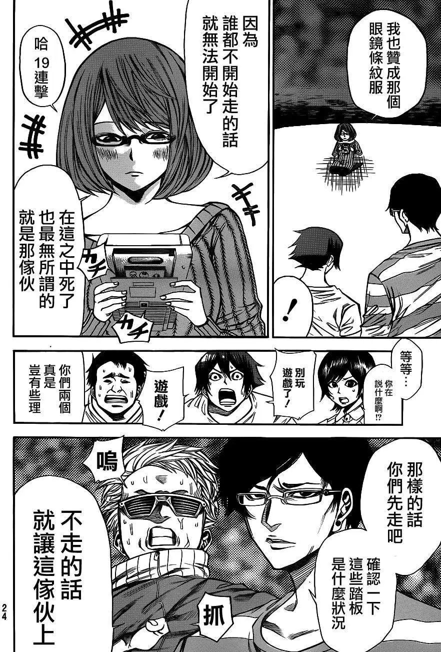 第2部85回