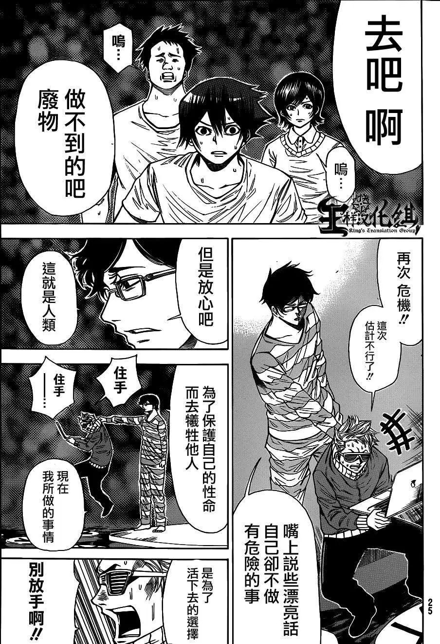 第2部85回