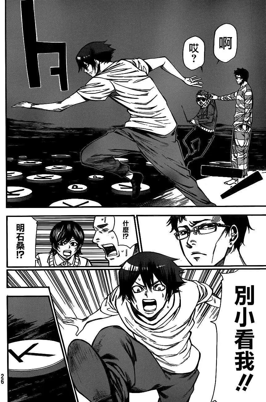 第2部85回