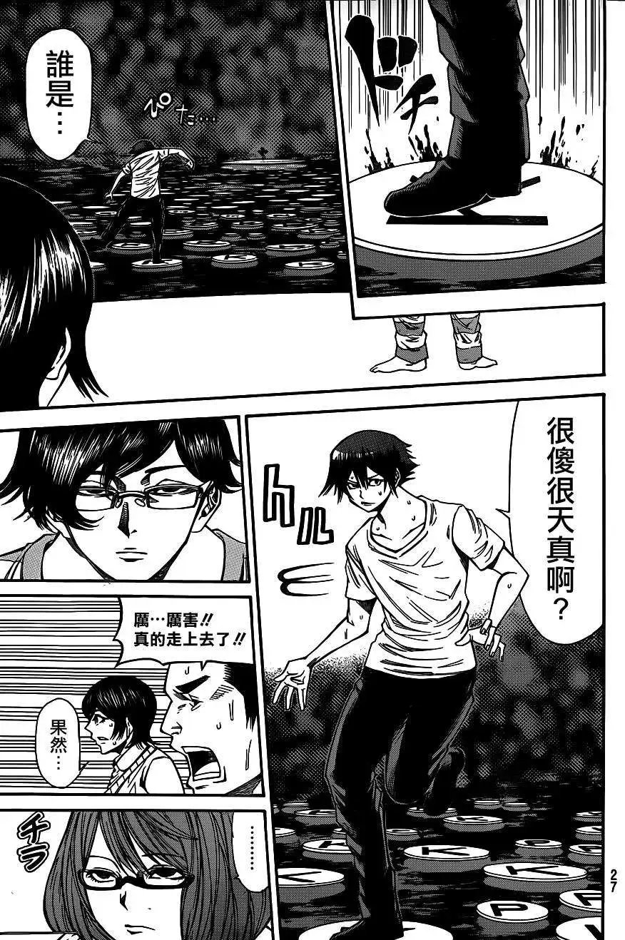 第2部85回