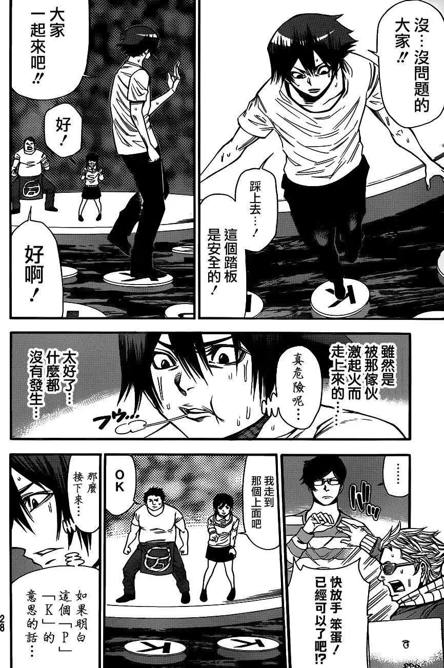 第2部85回