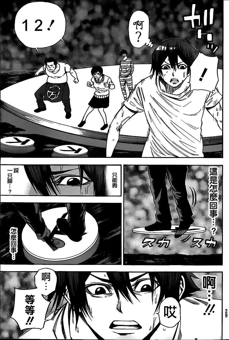 第2部85回