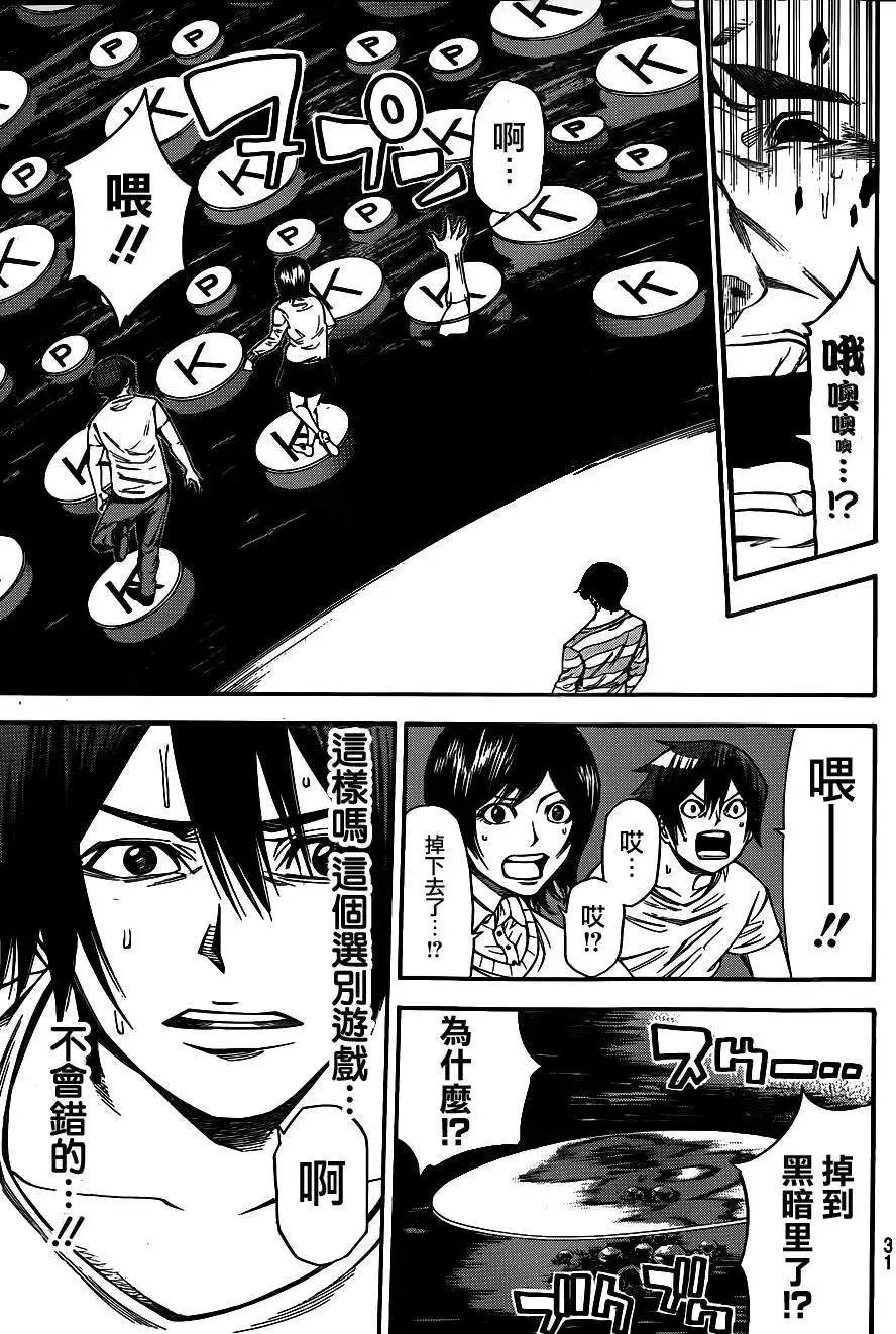 第2部85回