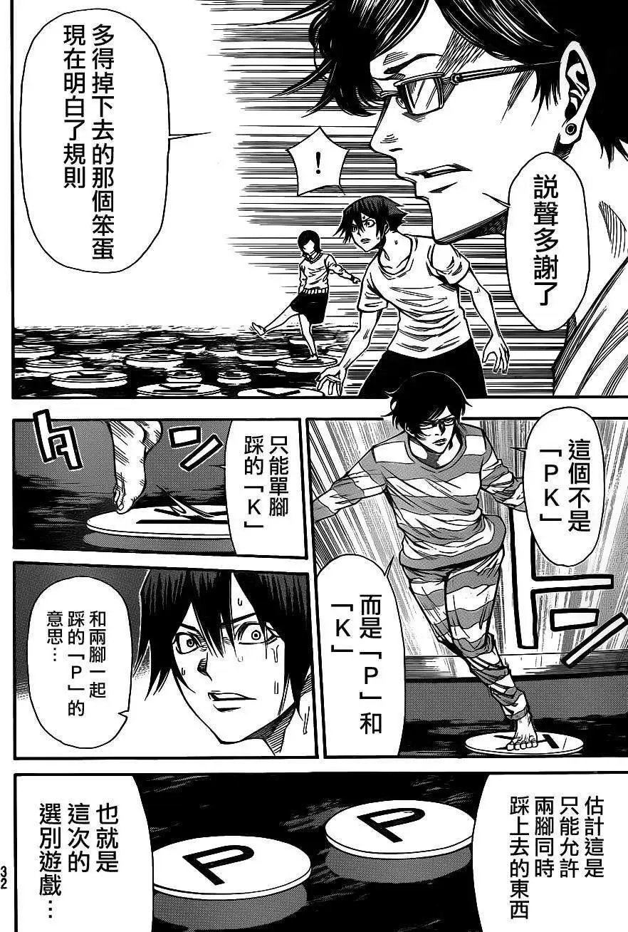 第2部85回