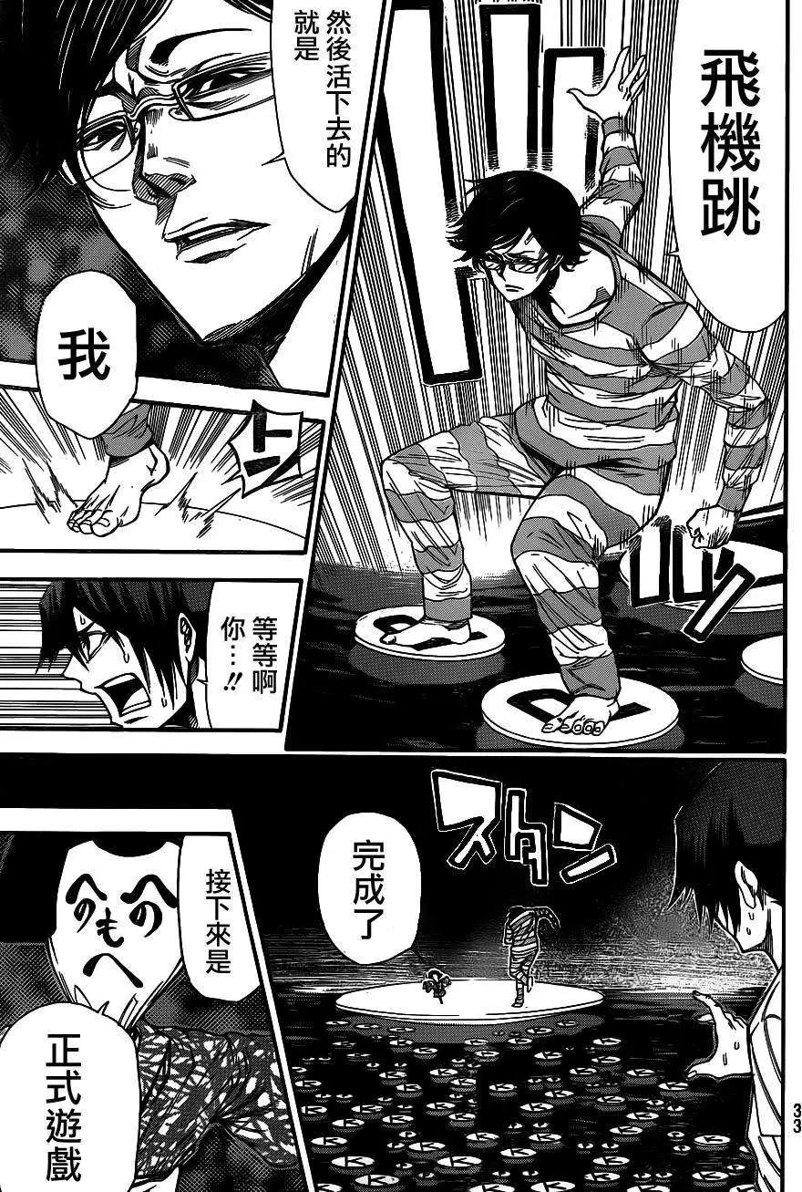 第2部85回