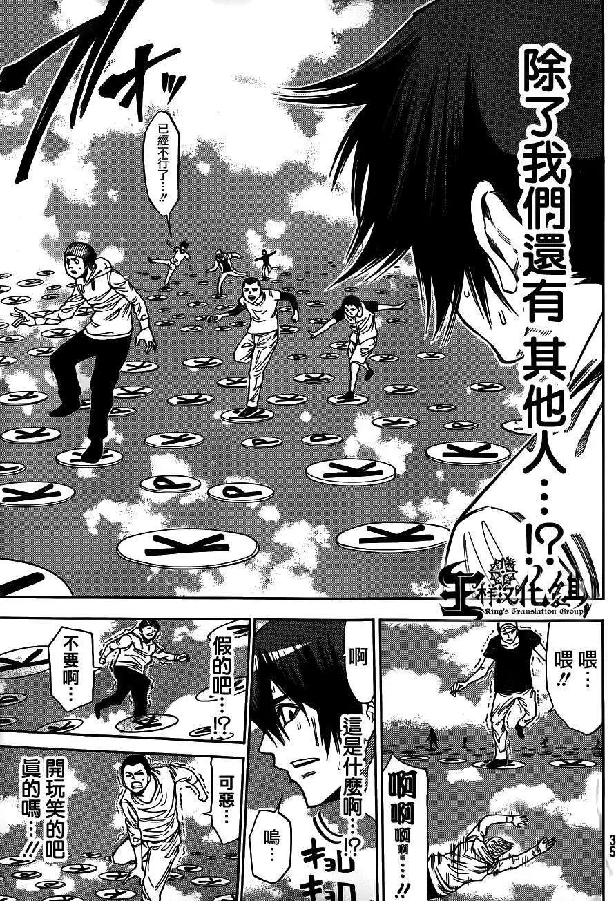 第2部85回