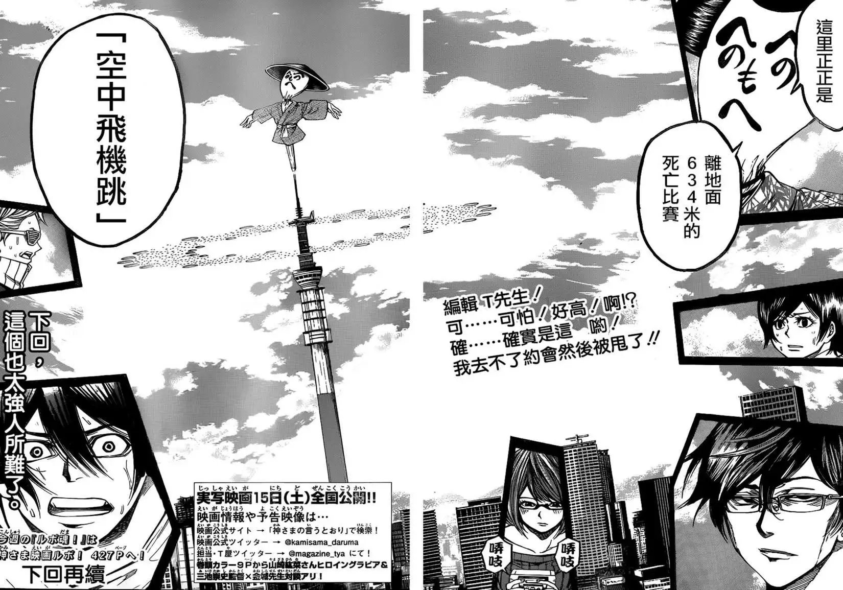 第2部85回
