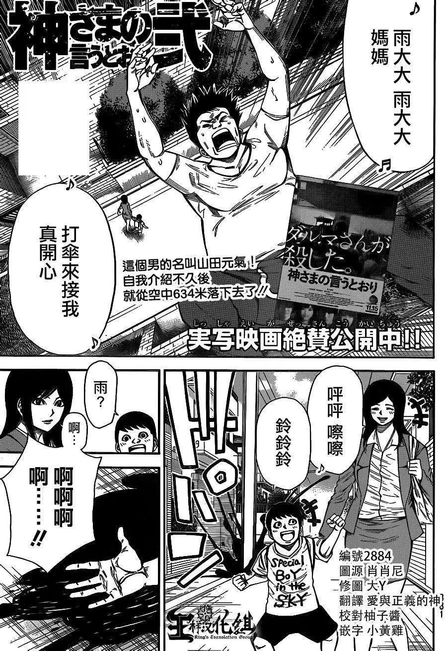 第2部86回