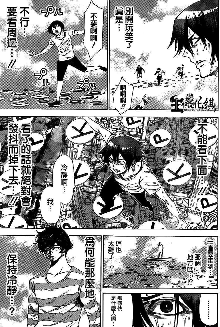 第2部86回