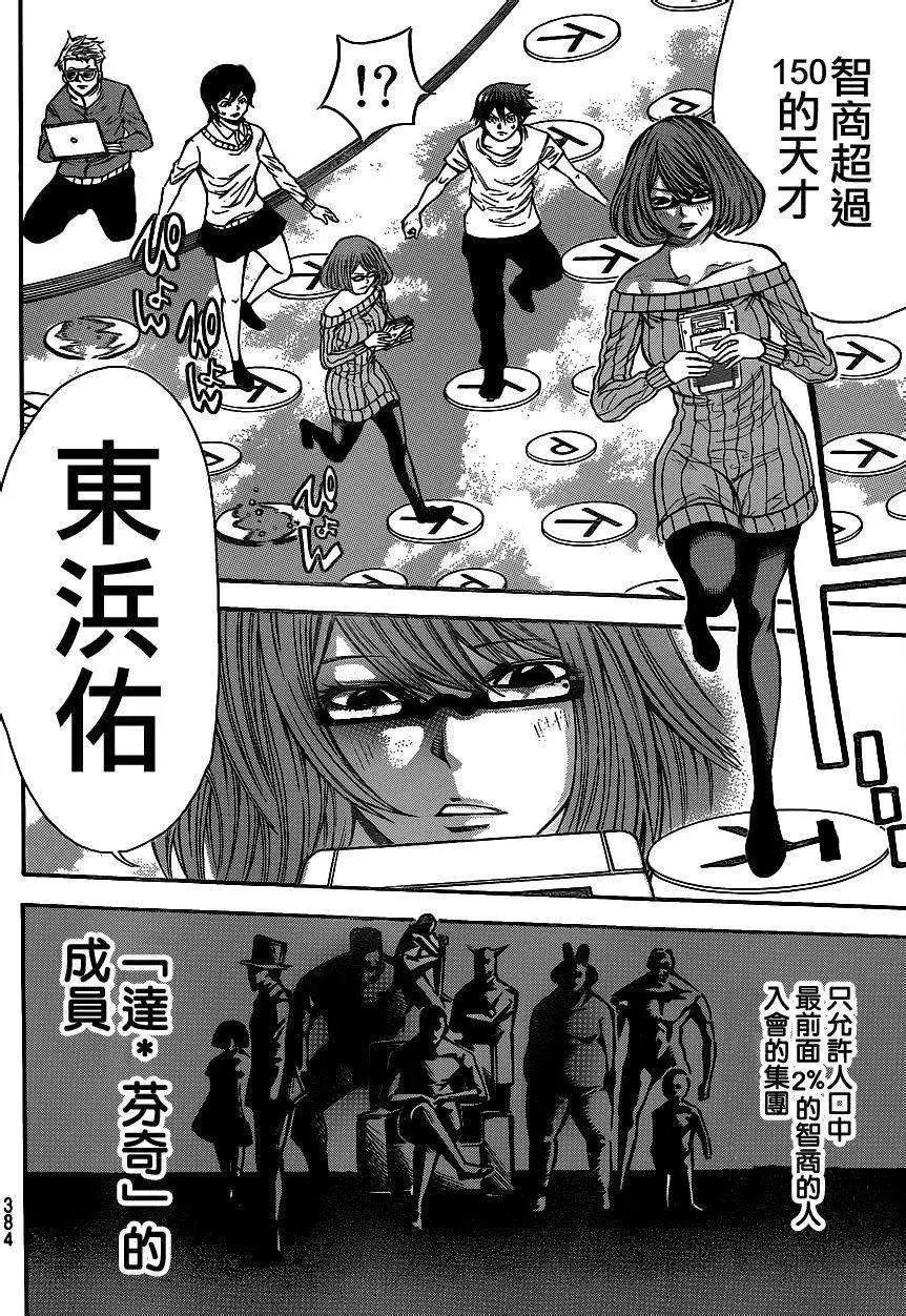 第2部86回