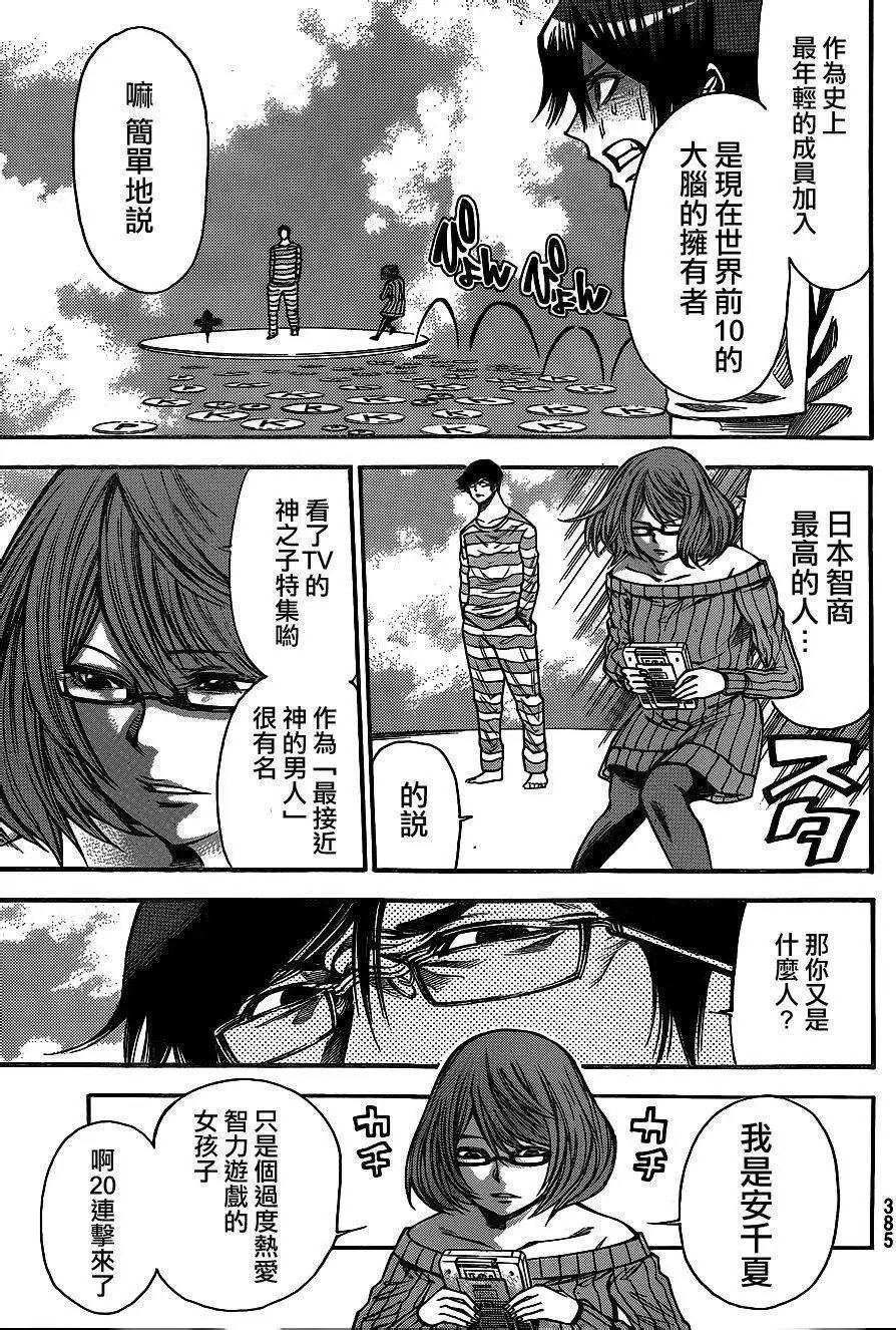 第2部86回