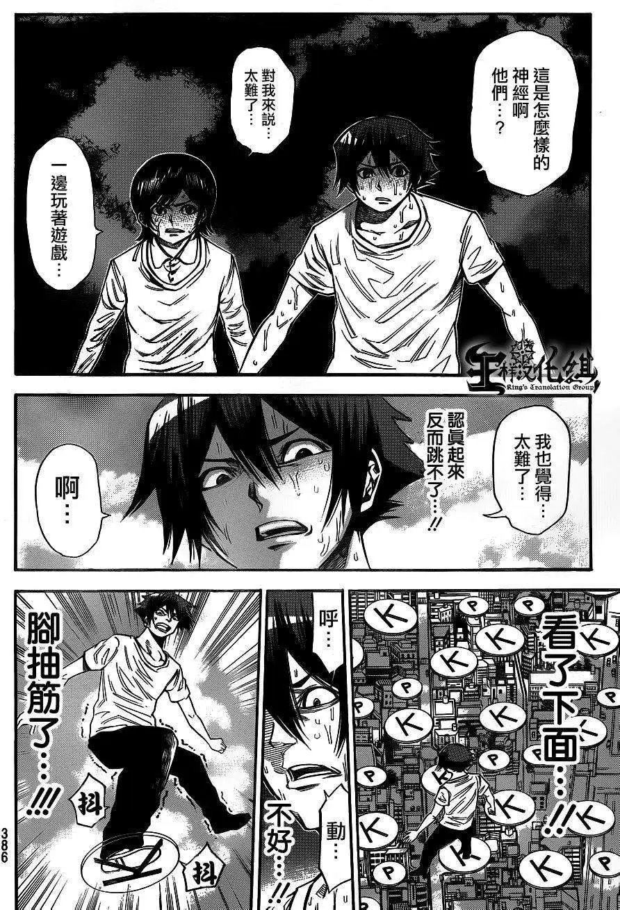 第2部86回