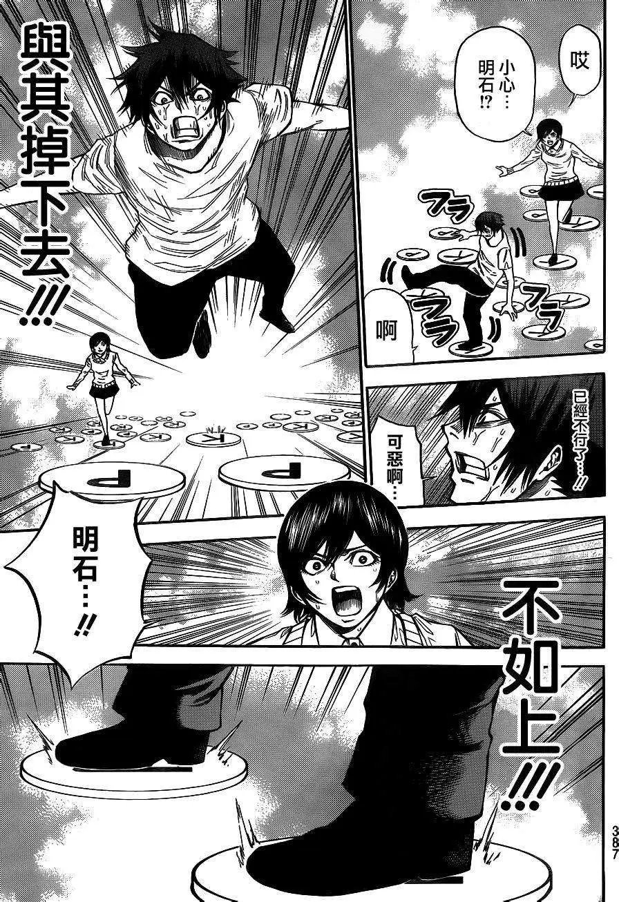 第2部86回