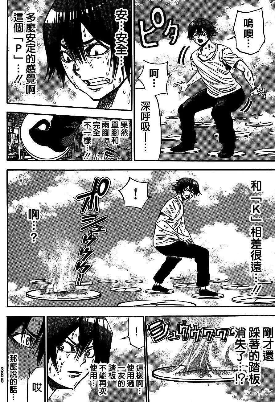 第2部86回