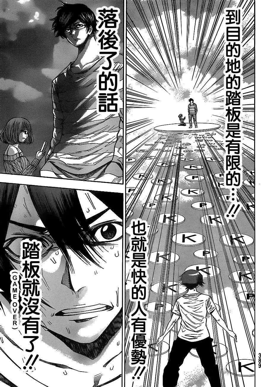 第2部86回