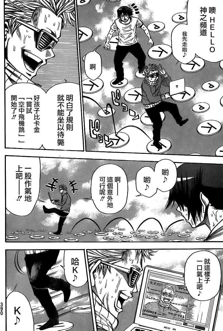 第2部86回