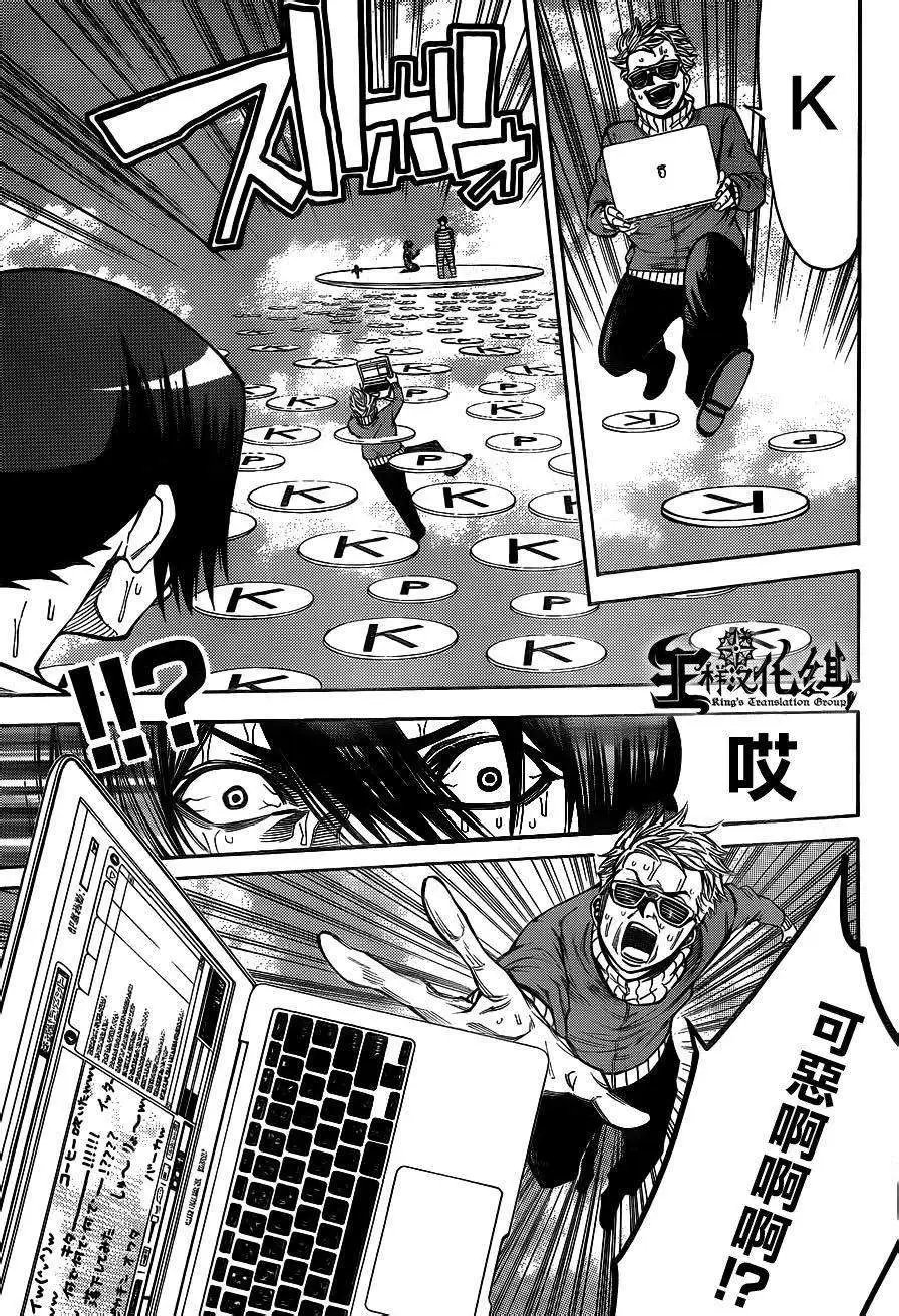 第2部86回