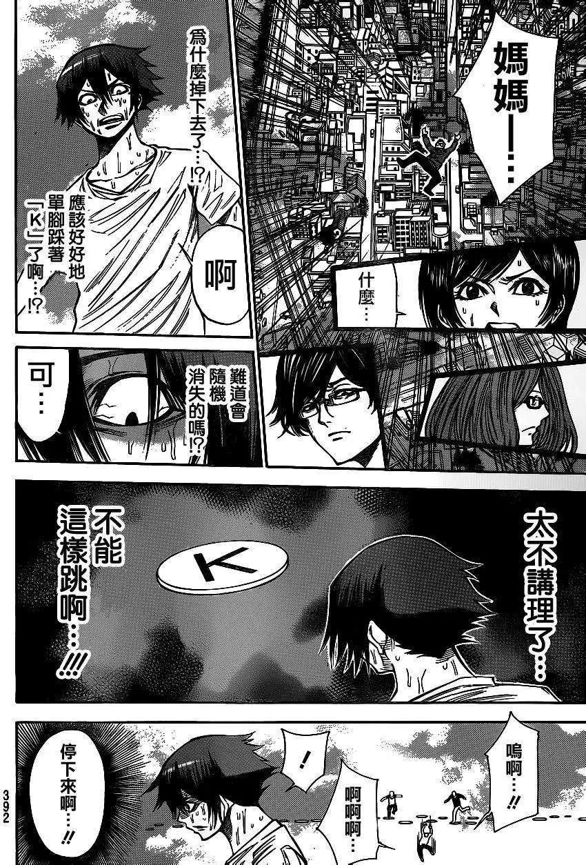 第2部86回