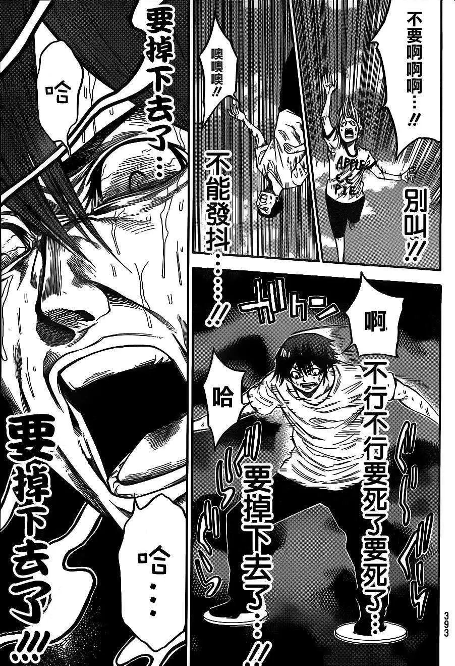 第2部86回