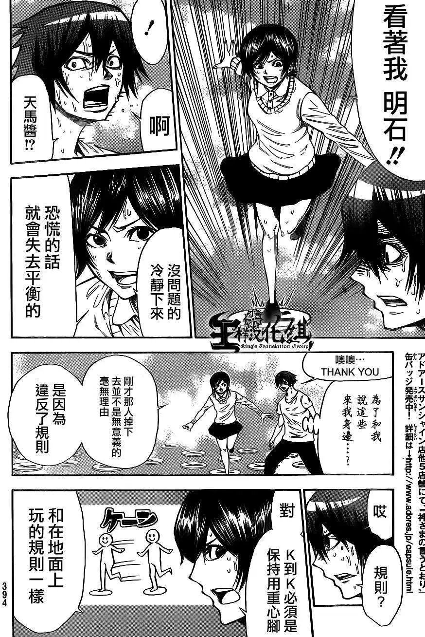 第2部86回