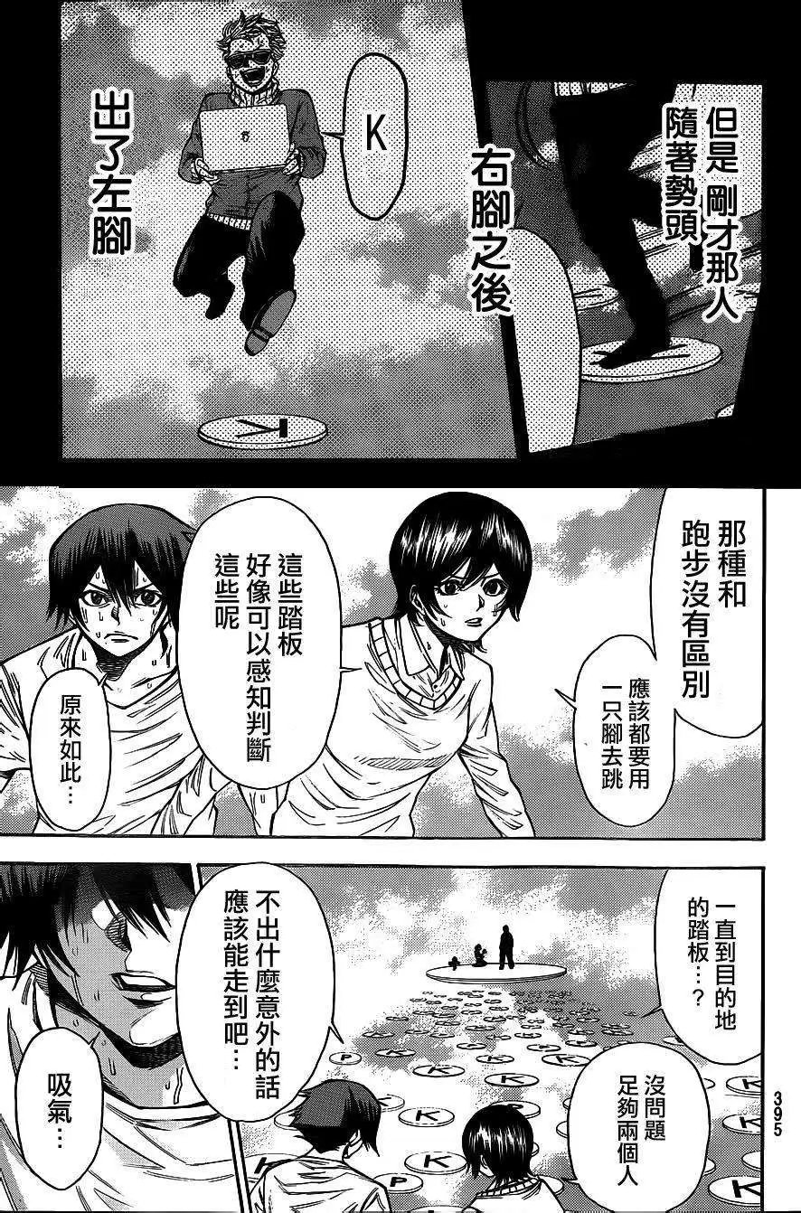 第2部86回