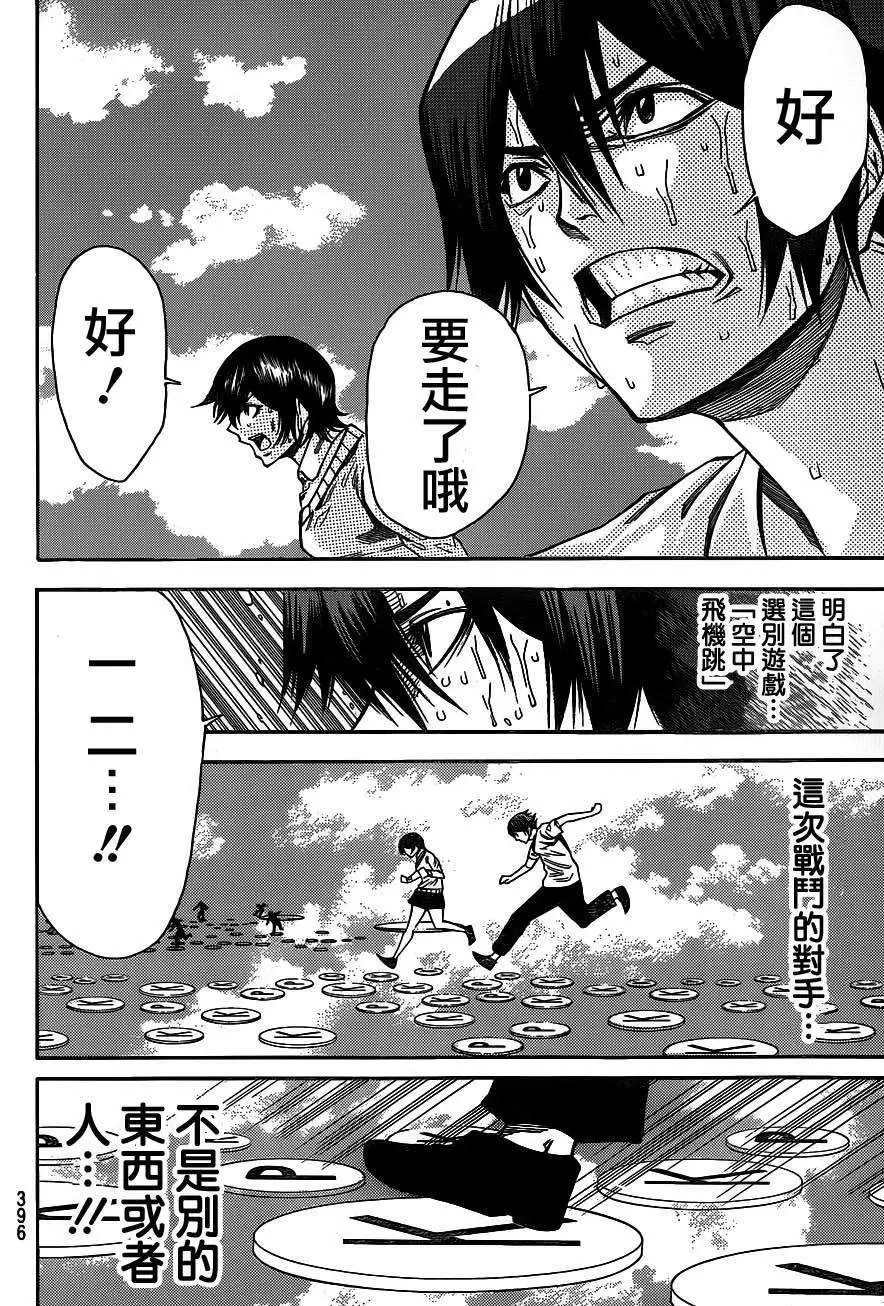 第2部86回
