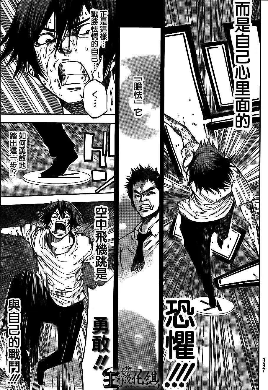 第2部86回