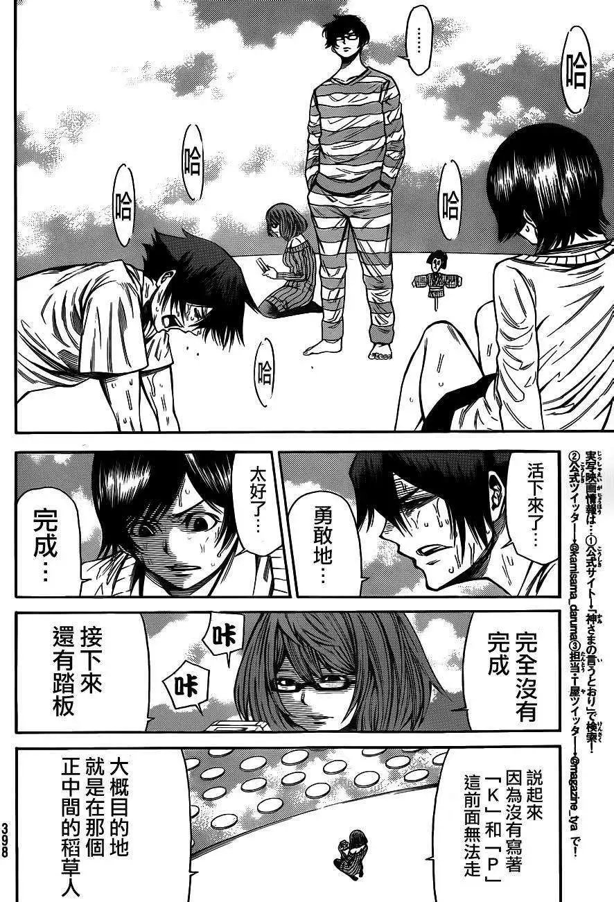 第2部86回